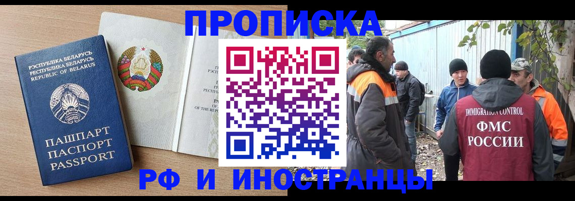 прописка для военкомата в Ахтубинске