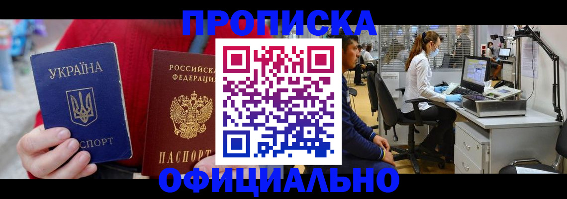временная регистрация гарантия в Ахтубинске