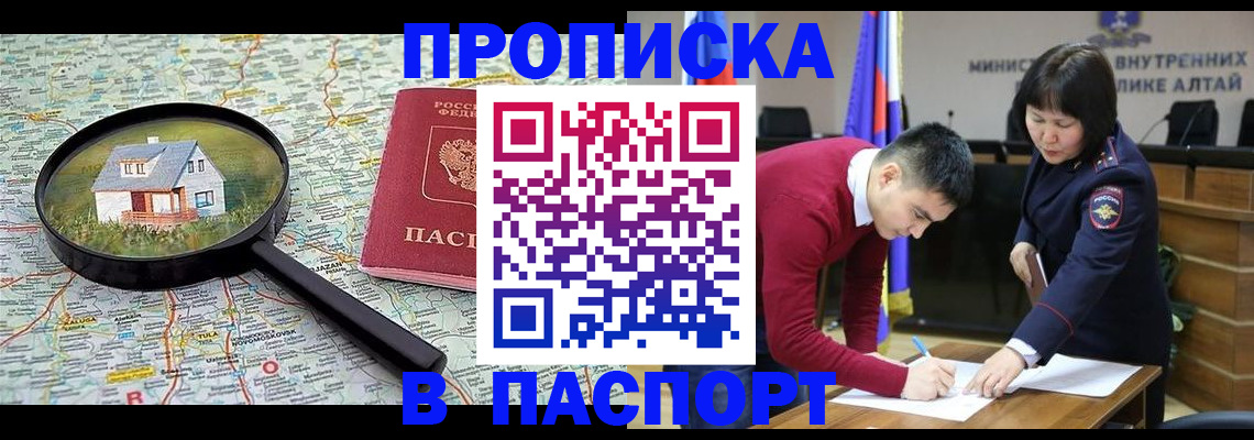 регистрация в Ахтубинске
