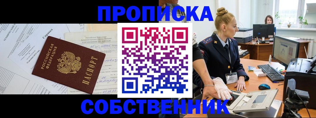 регистрация в Ахтубинске