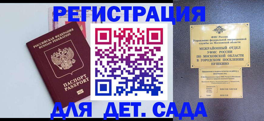 прописка иностранных граждан в Ахтубинске