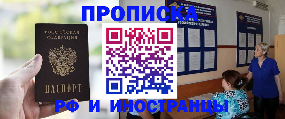 где прописаться в Ахтубинске