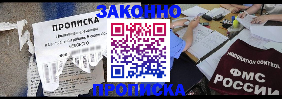 регистрация в Ахтубинске