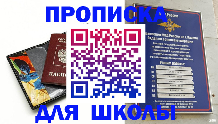 регистрация для дет. сада в Ахтубинске