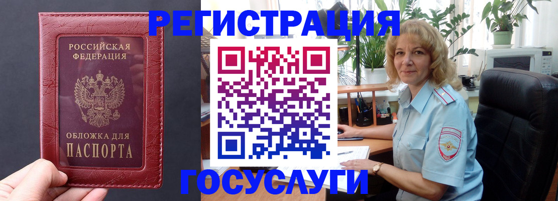 миграционный учет в Ахтубинске